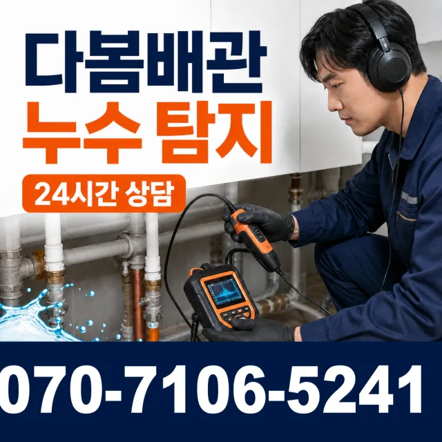 대구 송현동 하수도청소 상담 이미지 5